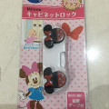 Baby Safety Lock Minnie Mouse | Kunci Pengaman Lemari Minnie Mouse