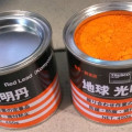 red lead orange powder komyotan trusco ISR7,bubuk warna