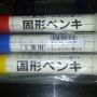 Sakura Solid Markers,marker stick,solidified paint
