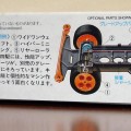 Tamiya Dash-4 Cannonball Mini Racing 4 W/D