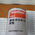 threebond 1184 liquid gasket,treebond tb1184 sealant karet